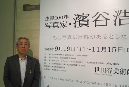 セタビPodcasting Vol.42（多田亞生氏「生誕100年 写真家・濱谷浩」展