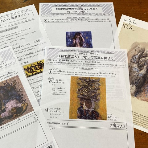 宮本三郎記念美術館＞この絵どんな絵？ 2 「なりきりミュージアム