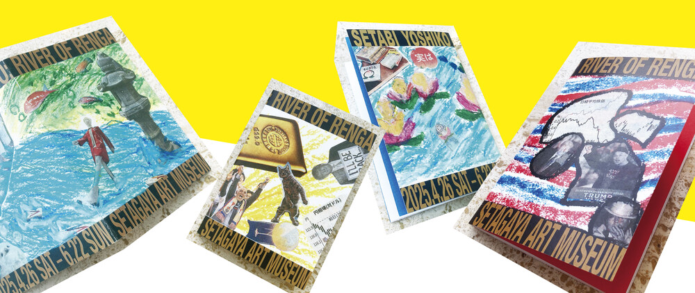 連画のアイデアブックづくり」 | 世田谷美術館 SETAGAYA ART MUSEUM