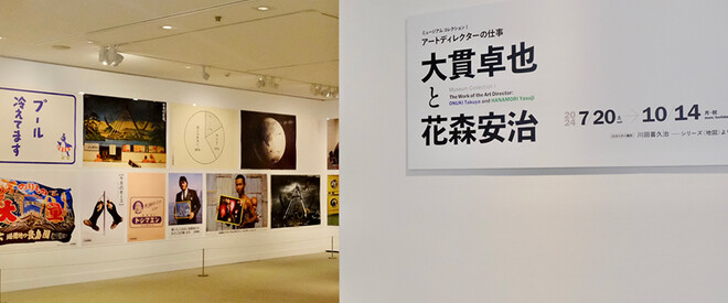 ◉非売品◉絵師・田代 卓・イラスト展覧会◉等身大〓大判ポスター・2枚セット◉美品 作品紹介（田代卓）｜田代卓事務所