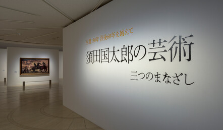 撮影：上野則宏