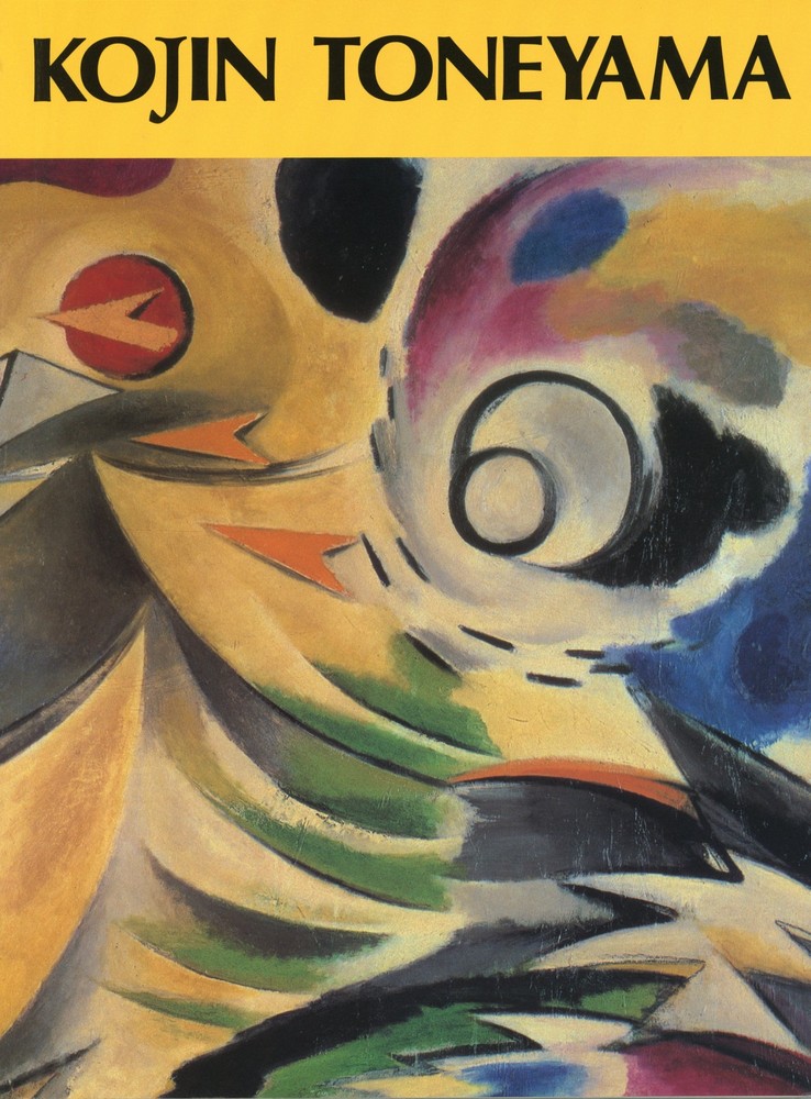 利根山光人展―太陽と古代・そして永遠への憧憬―』 | 世田谷美術館