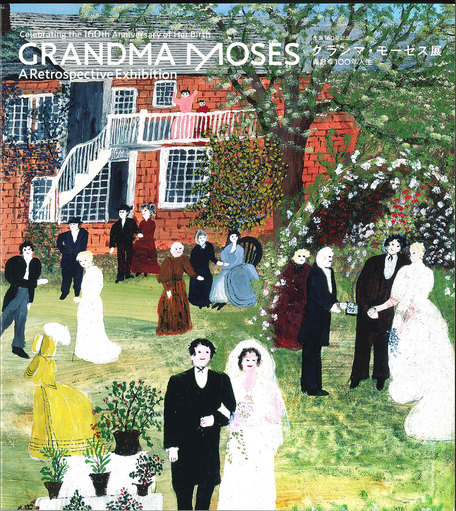 グランマ・モーゼス展図録 | 世田谷美術館 SETAGAYA ART MUSEUM