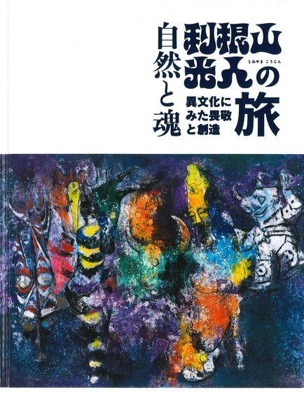 企画展刊行物 | 世田谷美術館 SETAGAYA ART MUSEUM